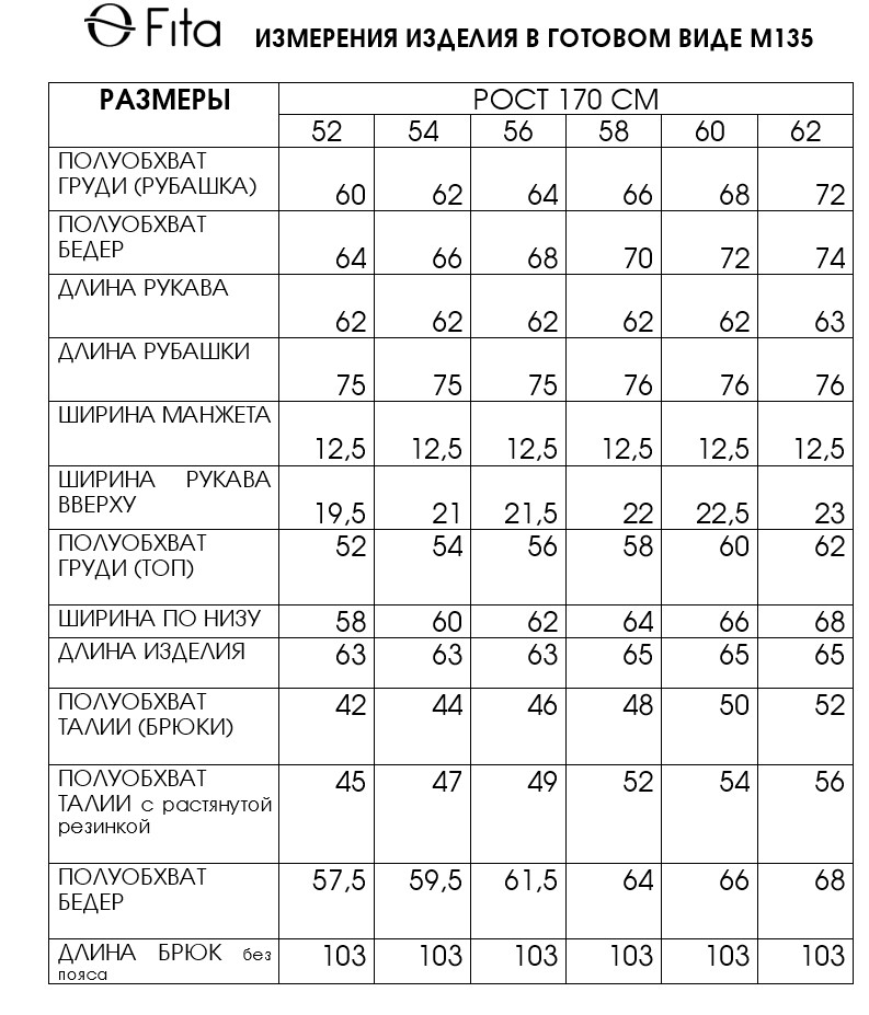 Комплект тройка "ЯГЛА" 1352