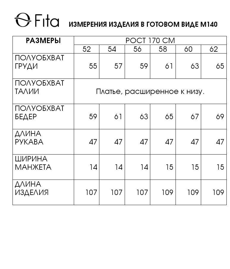 Платье "ЯСМИНА" 1401