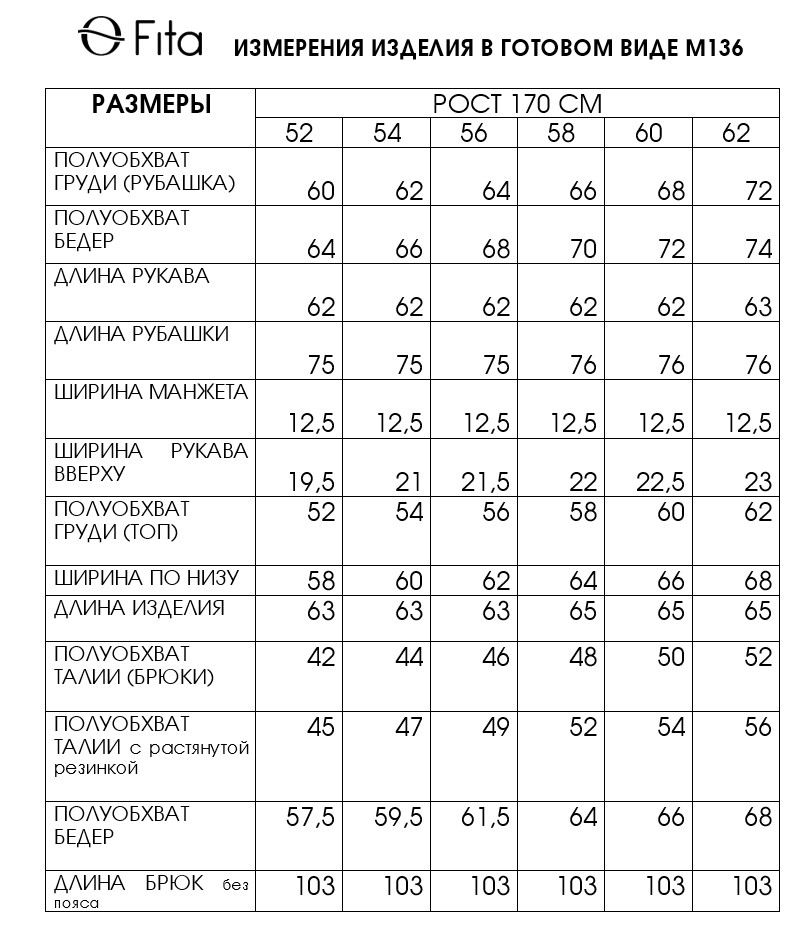 Комплект тройка "СМЕДА" 1361