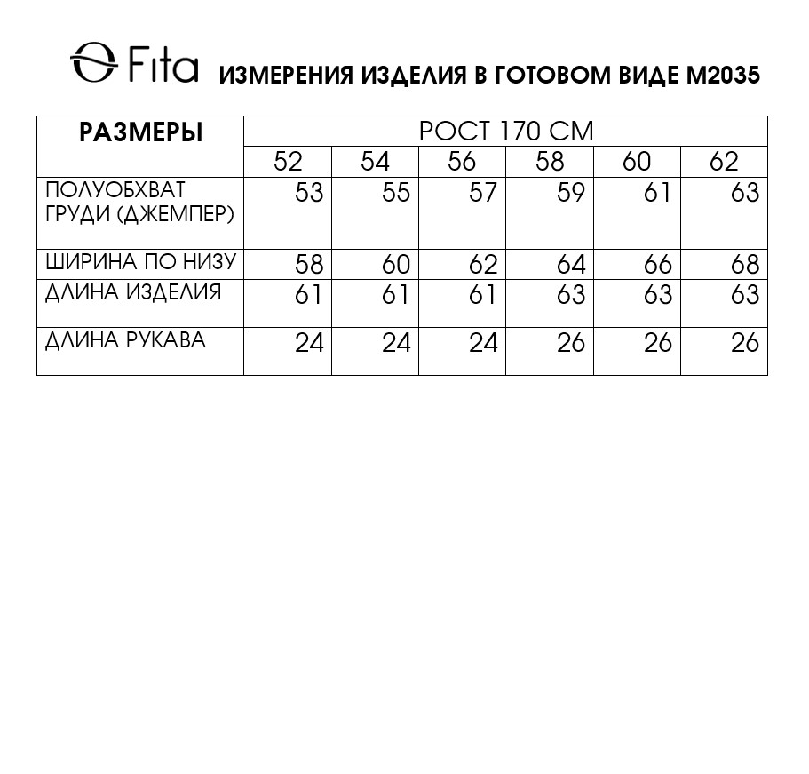 Джемпер "ЮРЕНА" 20351