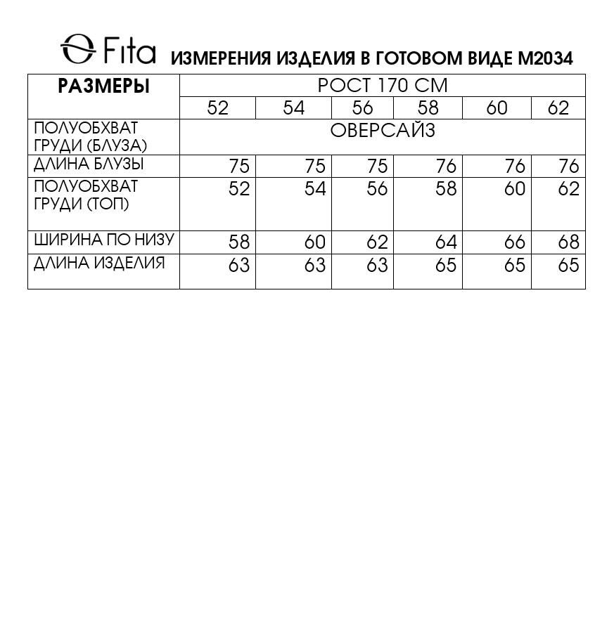 Комплект двойка "ВЕТРАНА" 20344