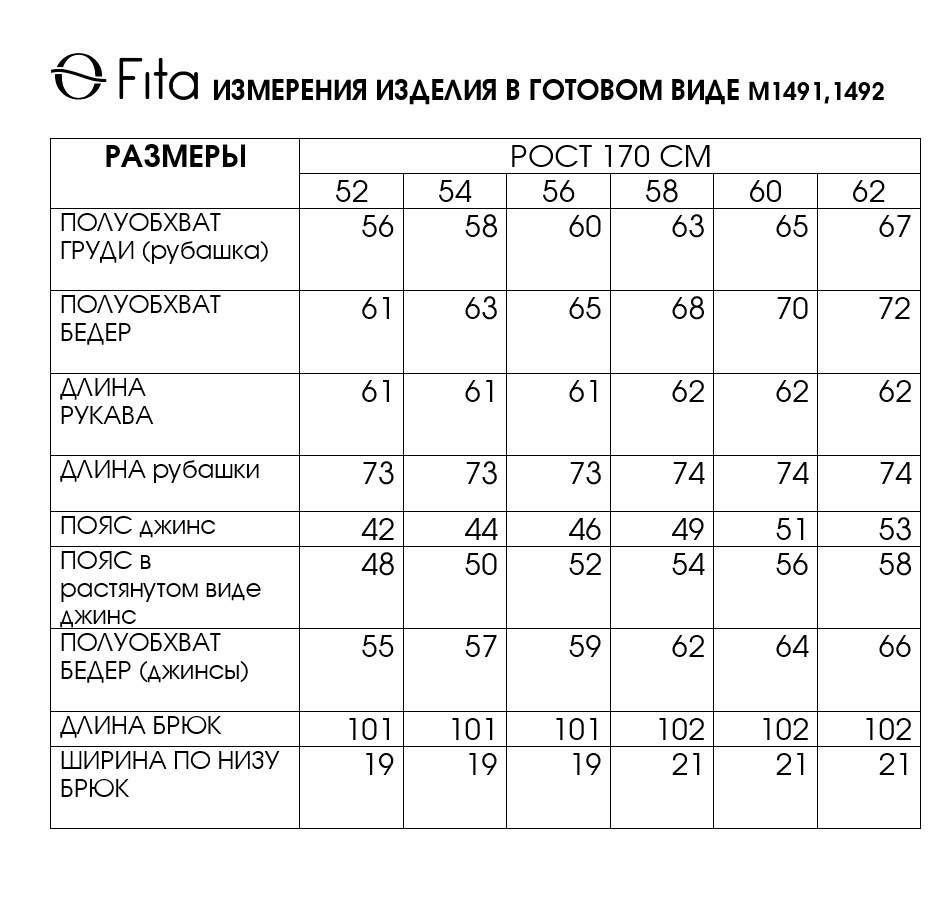 Комплект двойка АЛЬДОНА 1491