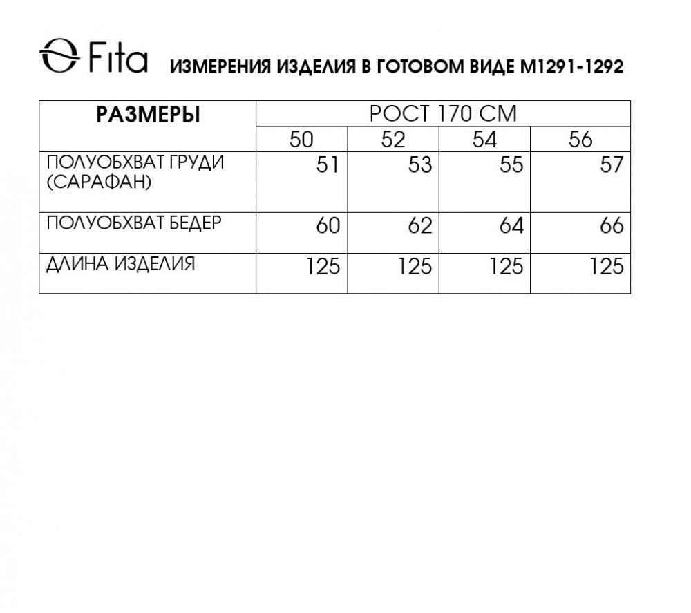 Сарафан "СЕНИЯ" 1292