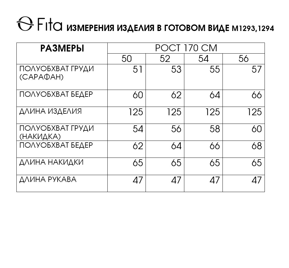 Комплект двойка "СЕНИЯ" 1293