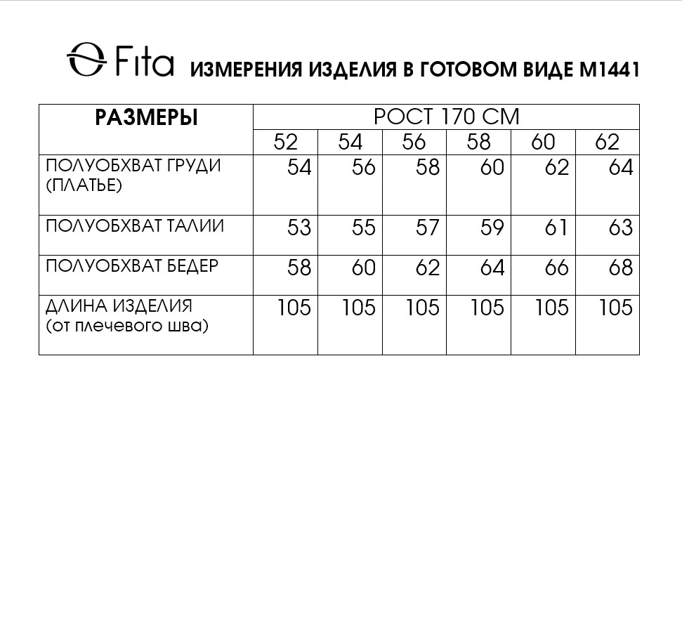 Платье "ДИМИЯ" 1441