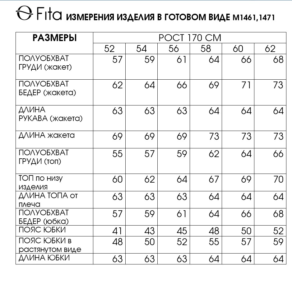 Комплект тройка "ВЕЛИНА" 1461