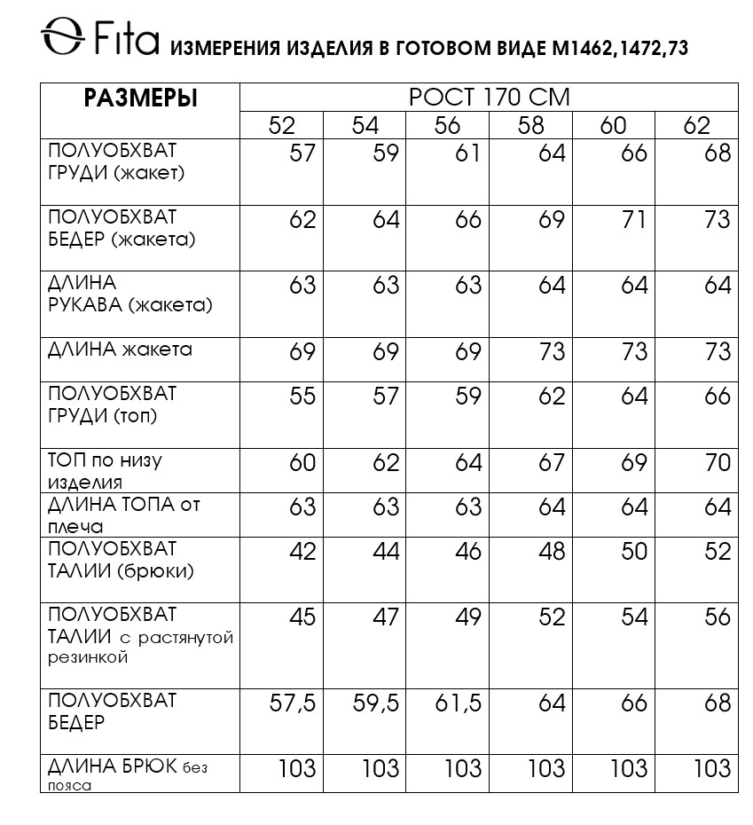 Комплект тройка "ВЕДАНА" 1472