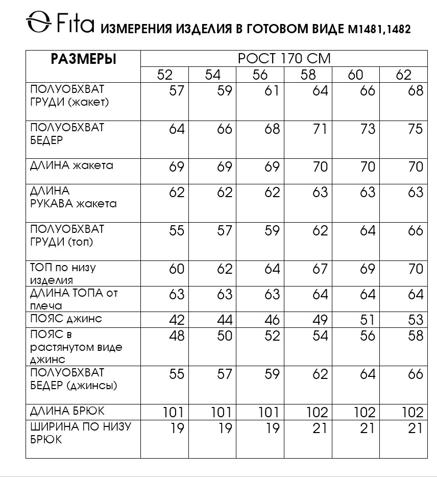 Комплект тройка "КАТАЛЕНА" 1482