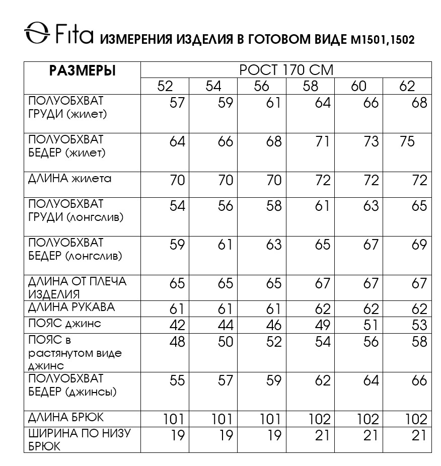 Комплект тройка "ЕНДВИТА" 1502