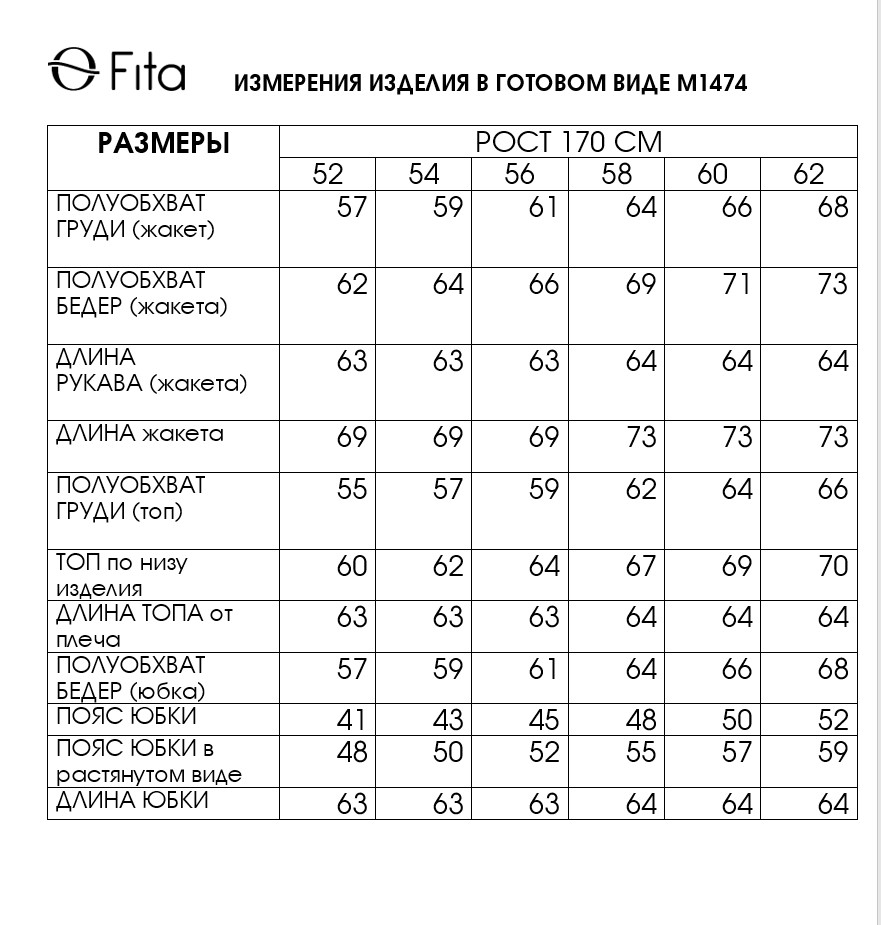 Комплект тройка "ВЕДАНА" 1474
