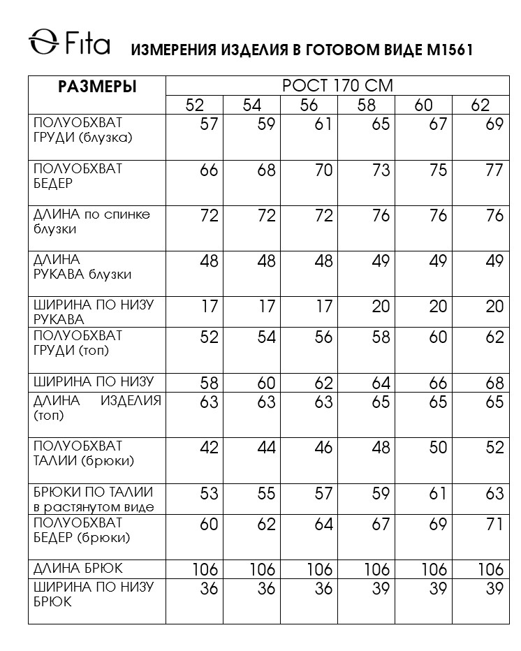 Комплект тройка "САНДА" 1561
