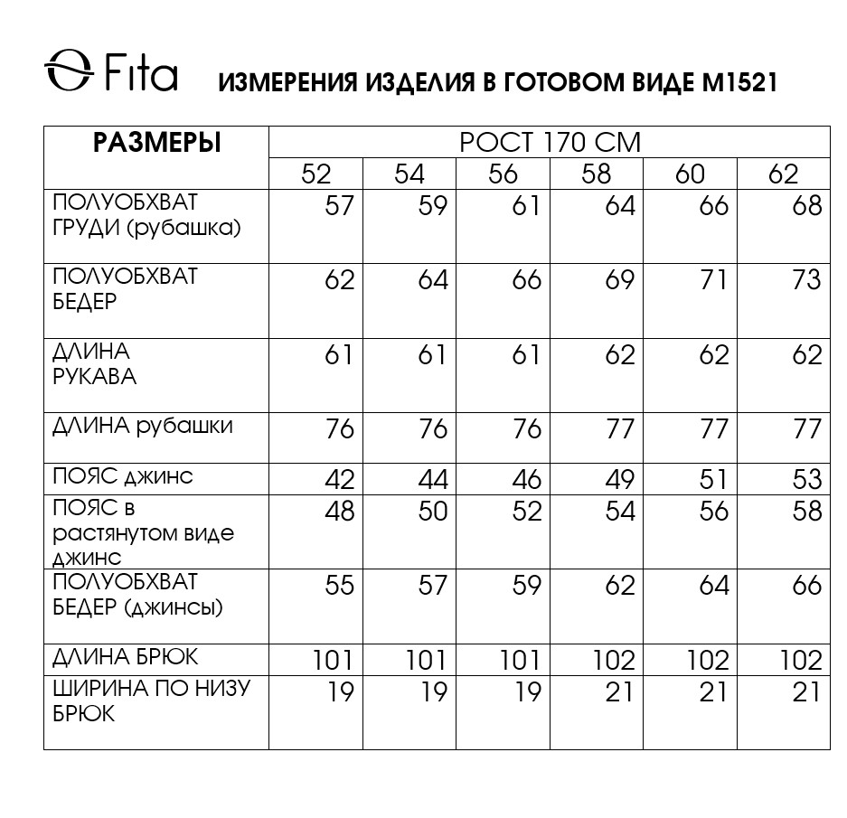 Комплект двойка  "ИСТА" 1521