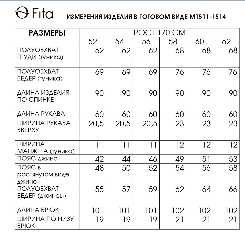 Комплект двойка "МЕДЕЯ" 1511