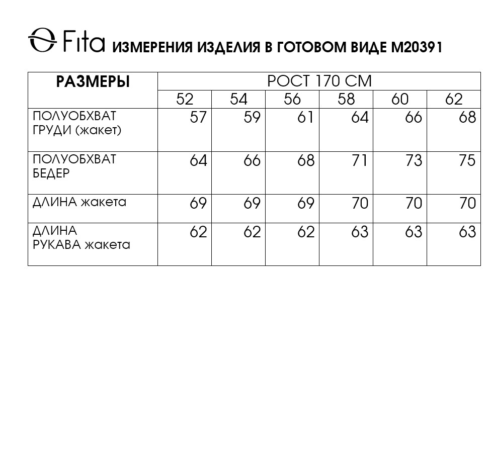 Жакет "КАТАЛЕНА" 20391