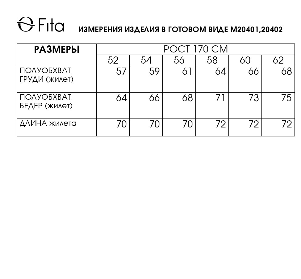 Жилет "ЕНДВИТА" 20402