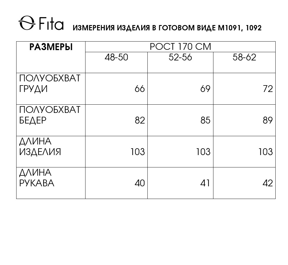 Платье "САЕДАНА" 1091