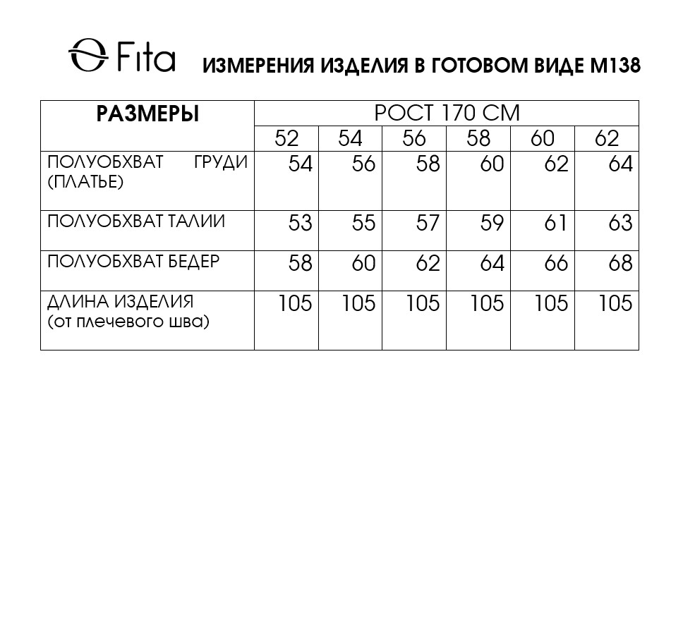 Платье "ВЕЦЕНА" 1382