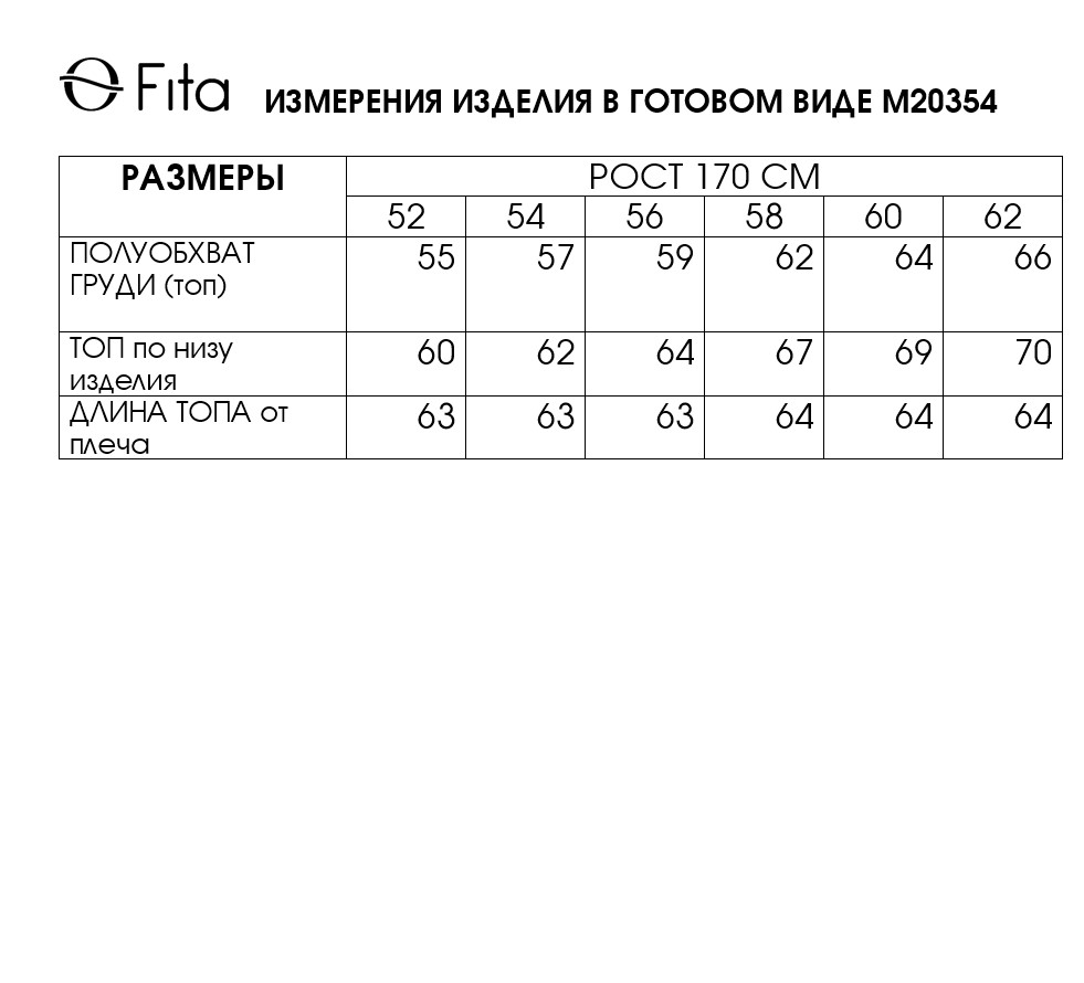 Майка-топ "КАТАЛЕНА" 20354
