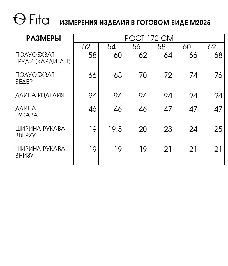 Кардиган  "ГАРЦА" 20253