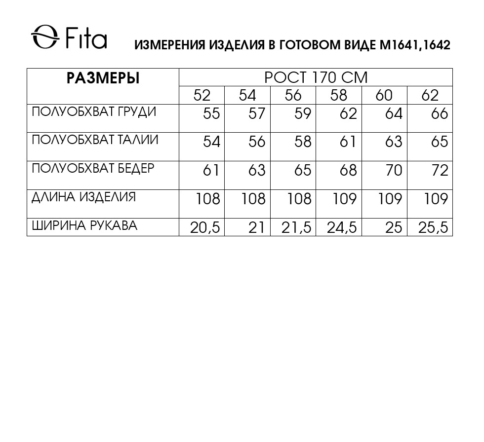 Платье РОГНЕДА 1642