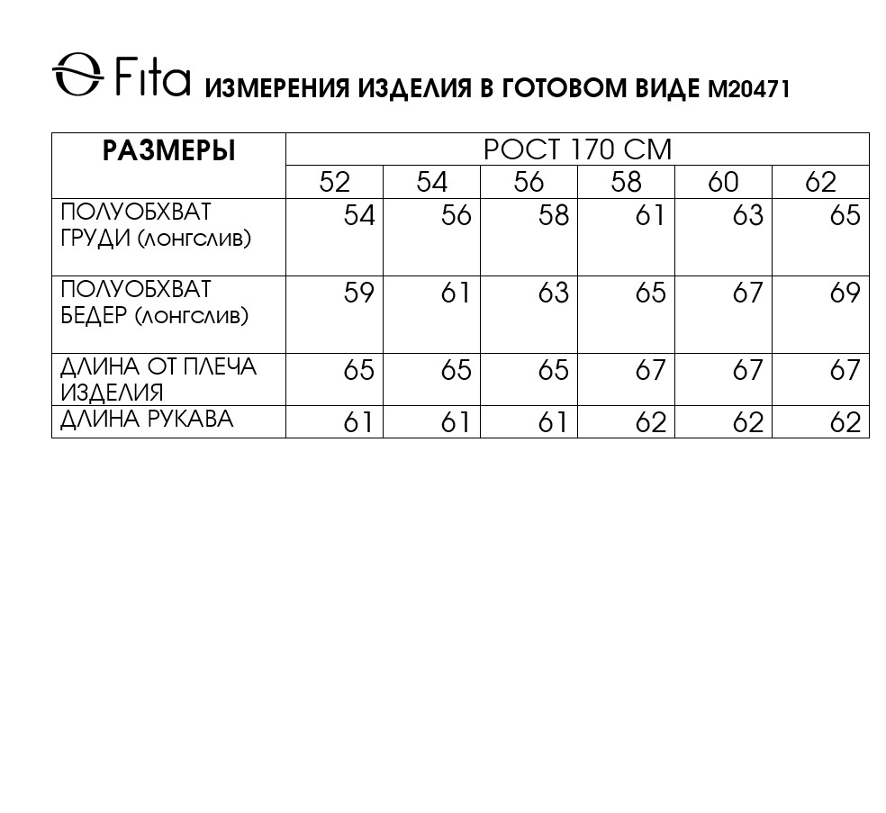 Лонгслив ЕНДВИТА 20471