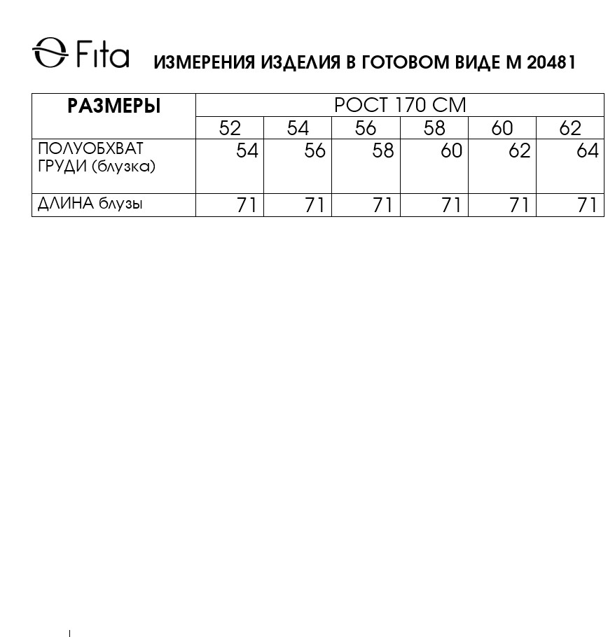 Блузка РУЖАНА 20481