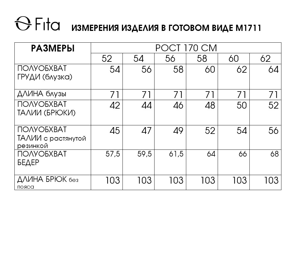 Комплект двойка РУЖАНА 1711