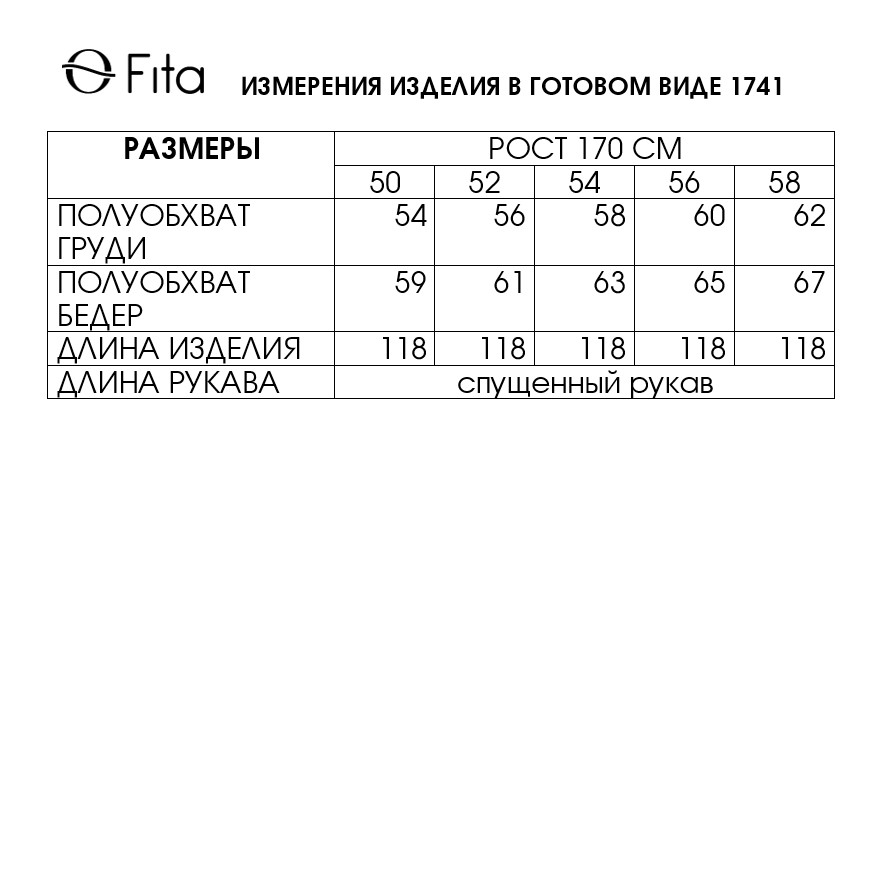 Платье ВЕСТА 1741