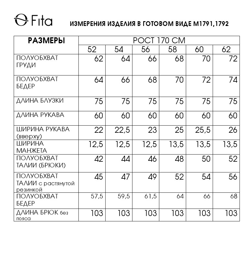 Комплект двойка ХАРИСА 1791