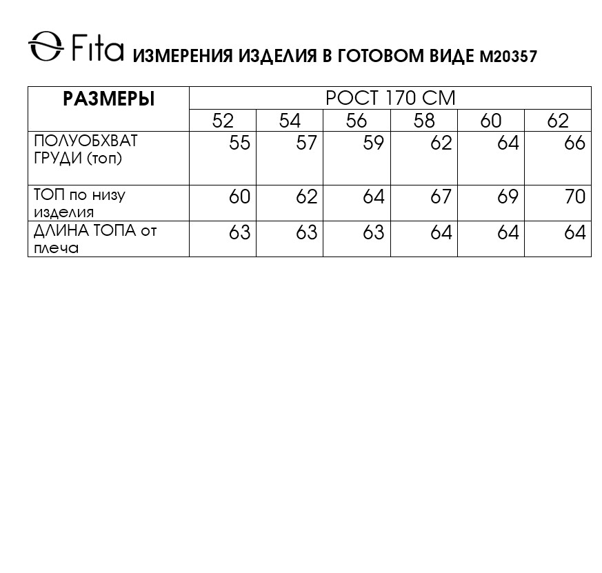 Майка-топ КАТАЛЕНА 20357