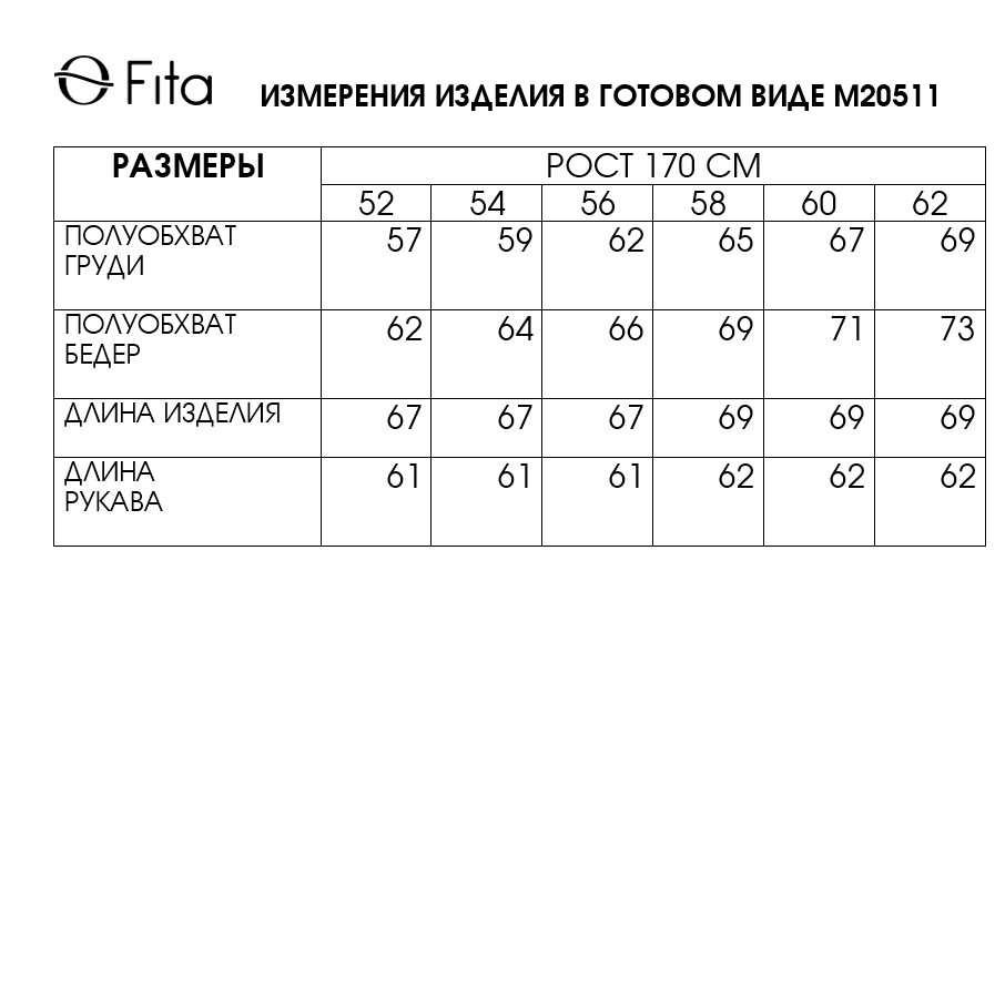 Жакет ПЛЕЯНА 20511