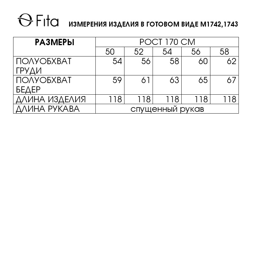 Платье ВЕСТА 1742