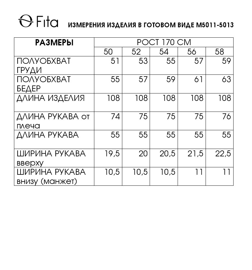 Платье ВАНЕССА 5013