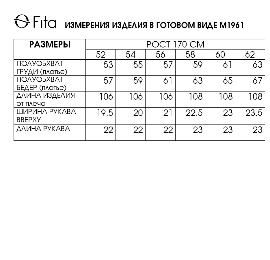 Платье ВИВЕЯ 1961