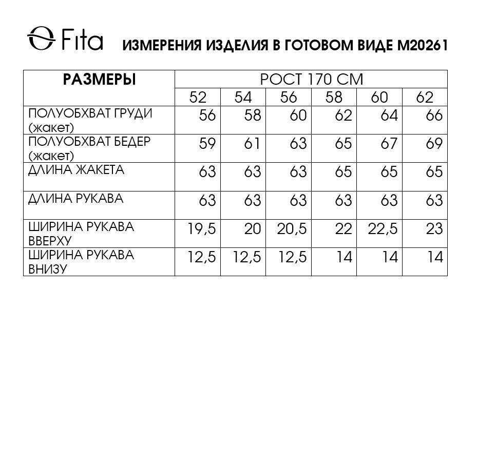 Жакет АВЕРЬЯНА 20621