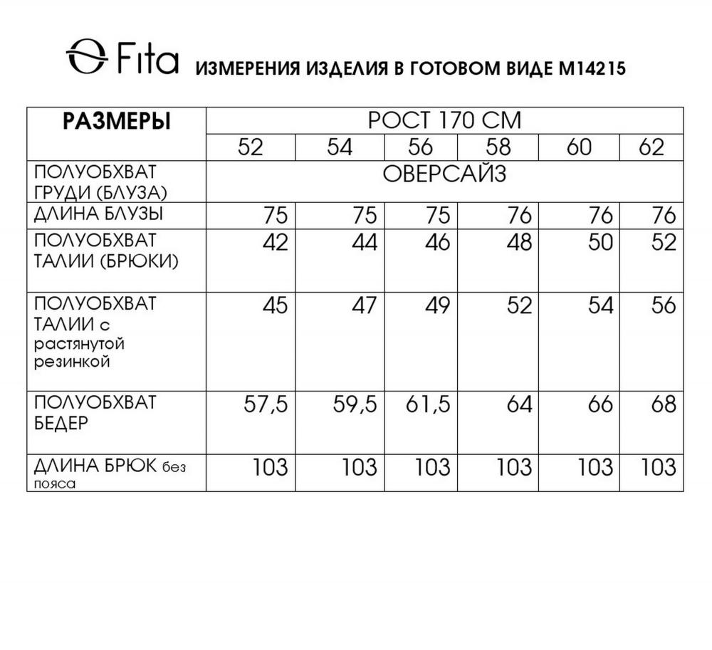 Комплект двойка ВЕТРАНА 14215