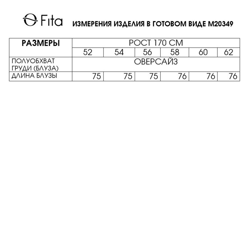 Блузка ВЕТРАНА 20349