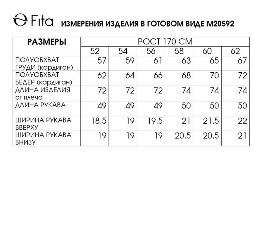 Кардиган ВИВЕЯ 20592