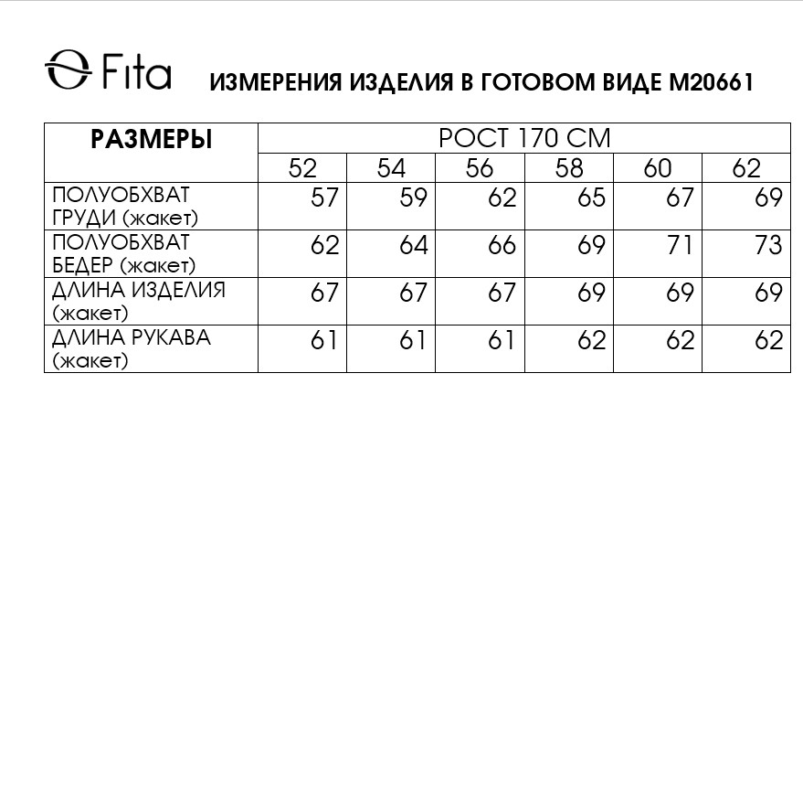 Жакет МЕРЕЯ 20661