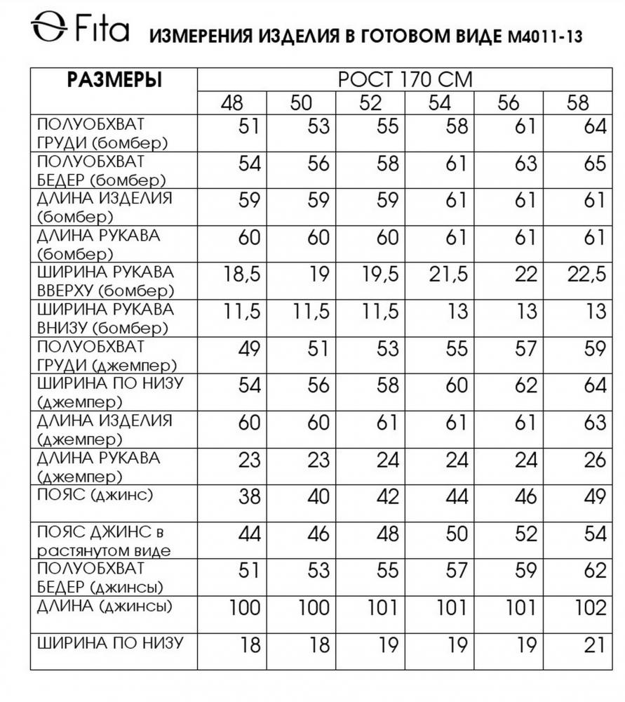 Комплект тройка ДЕЯНА 4011