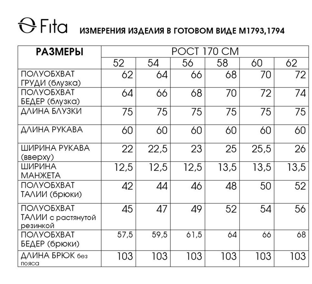 Комплект двойка ХАРИСА 1794