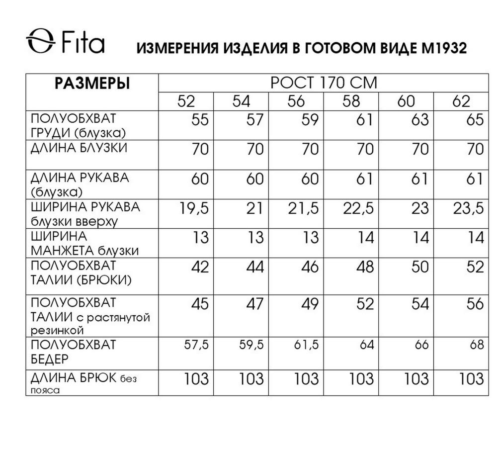 Комплект двойка РУСАЛИЯ 1932