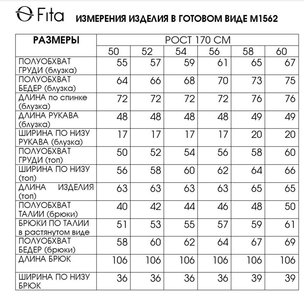 Комплект тройка САНДА 1562