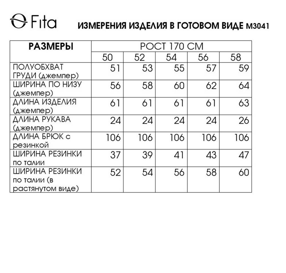 Комплект двойка ТАИНА 3041