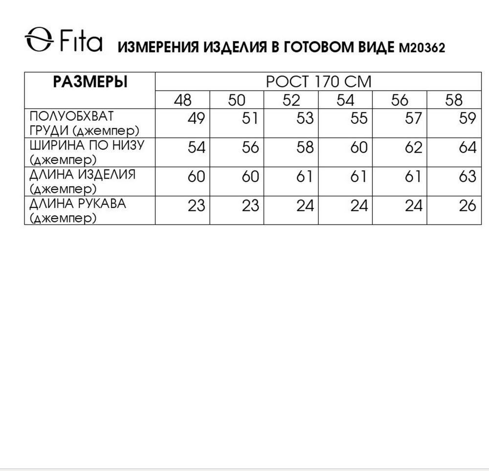Джемпер ДЕЯНА 20362