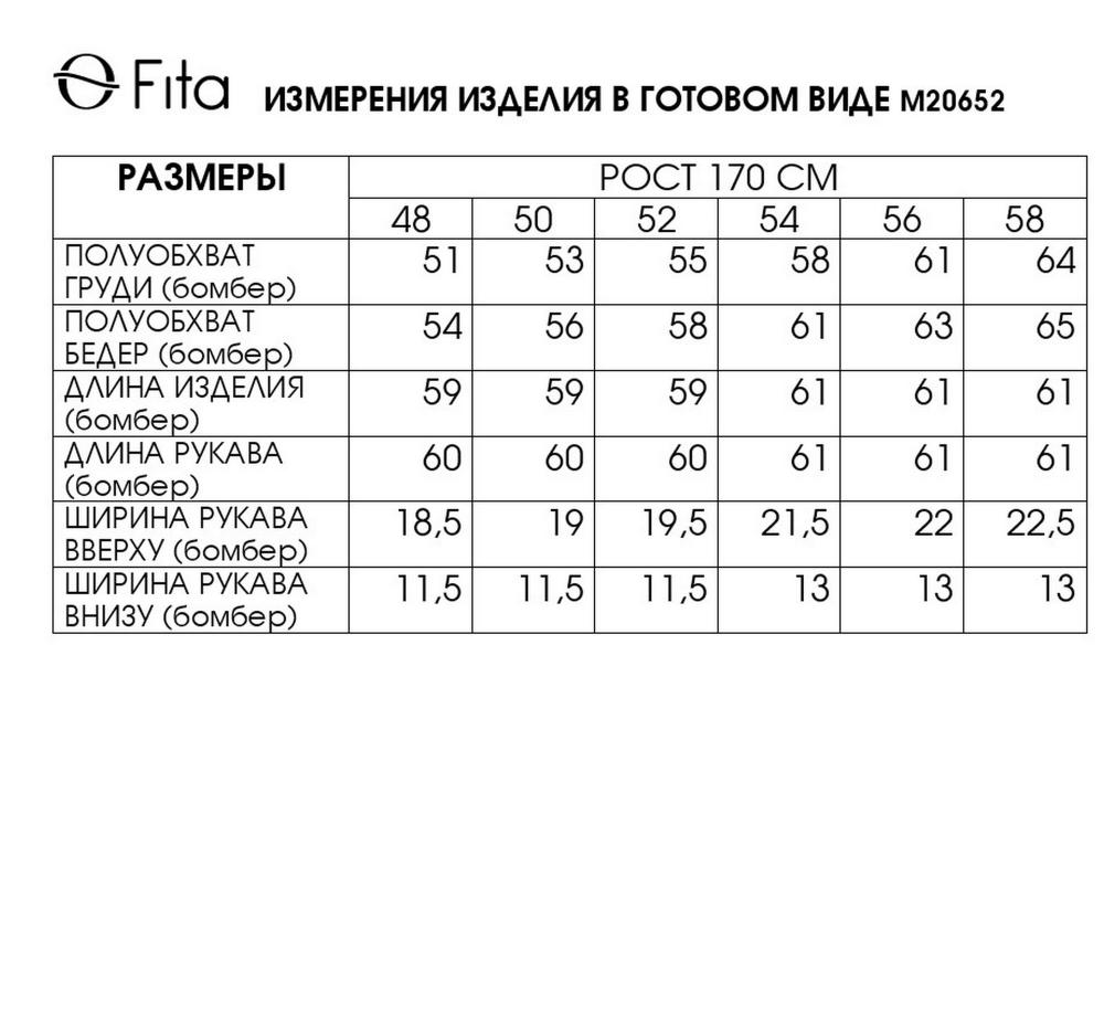 Бомбер ДЕЯНА 20652