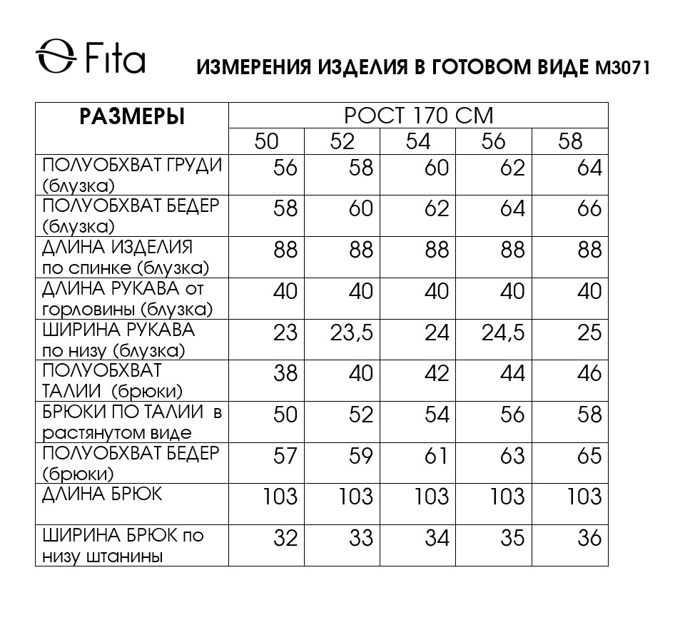 Комплект двойка УСТИНЬЯ 3071