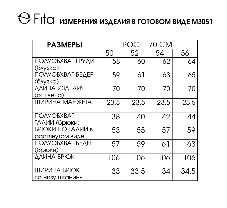 Комплект двойка АЗОРИНА 3051