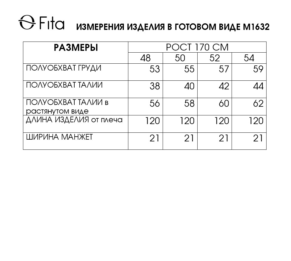 Платье ИЗМИРА 1632