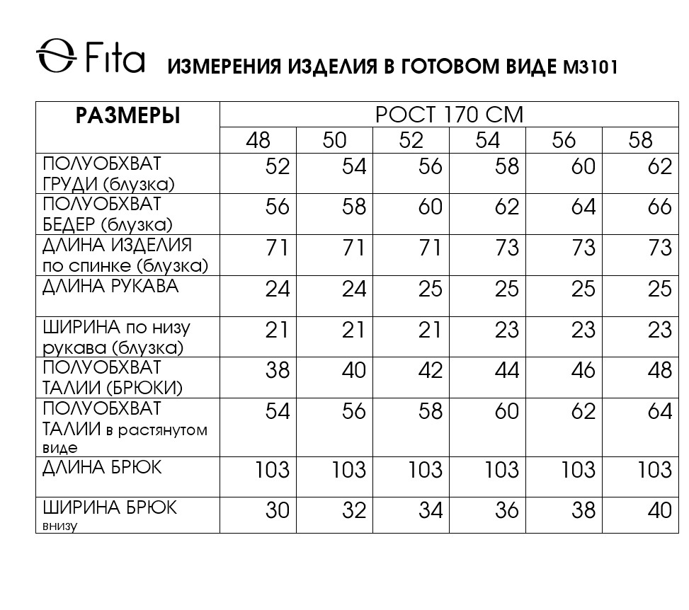 Комплект двойка КРЕМЛИНА 3101